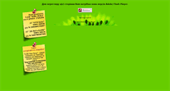 Desktop Screenshot of kiwi-land.com.ua