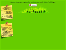 Tablet Screenshot of kiwi-land.com.ua