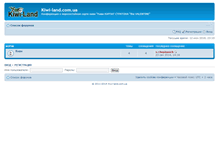 Tablet Screenshot of forum.kiwi-land.com.ua
